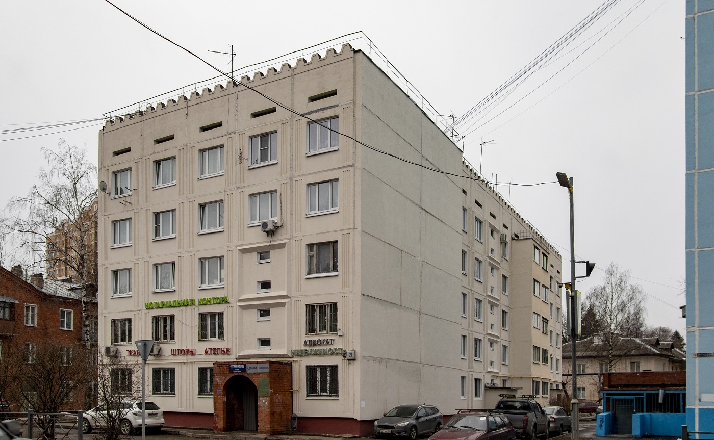 Химки, Микрорайон Сходня, Первомайская улица, 21