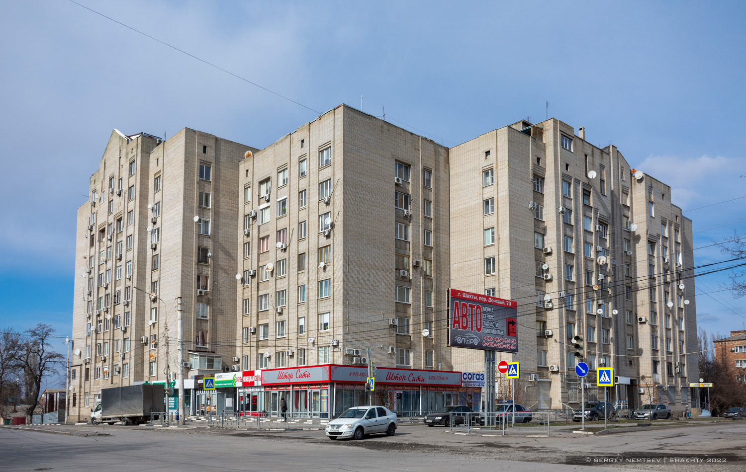 Шахты, Советская улица, 204; Донской переулок, 80