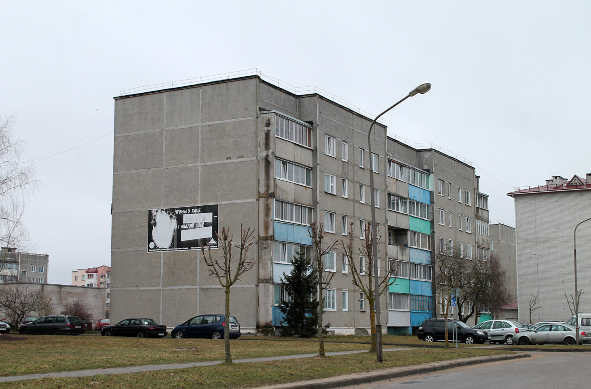 Ивье, Молодёжная улица, 19Б