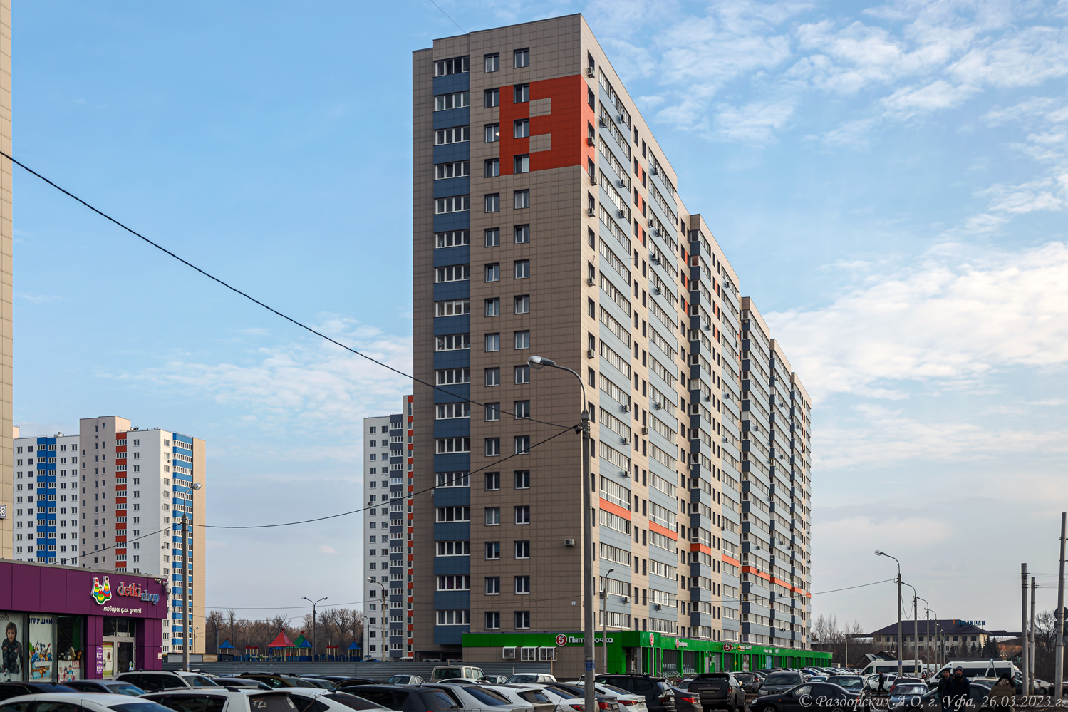 Ufa, Улица Ферина, 39