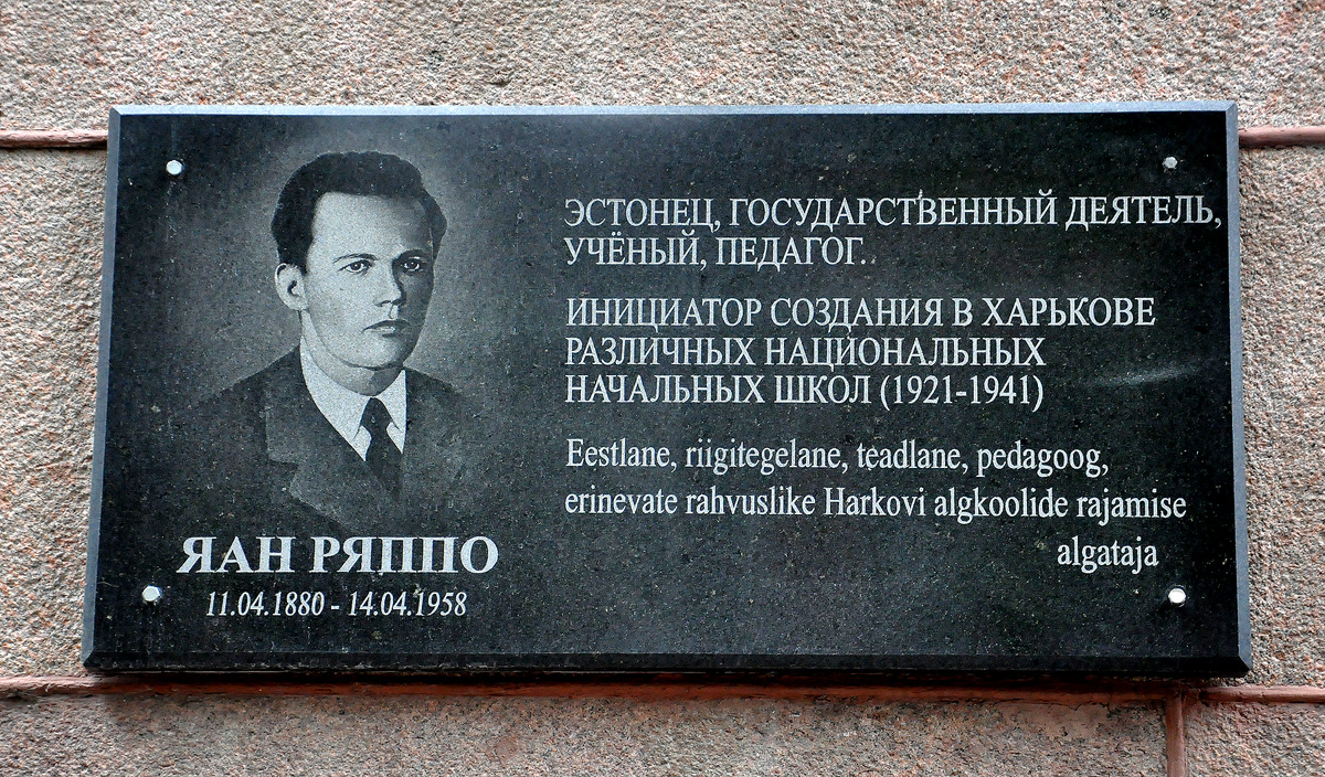 Харьков, Улица Алчевских, 29