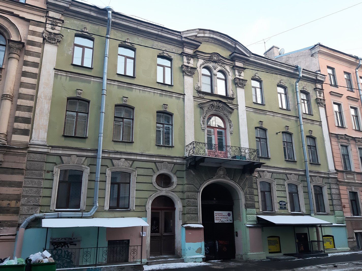 Санкт-Петербург, Дмитровский переулок, 8
