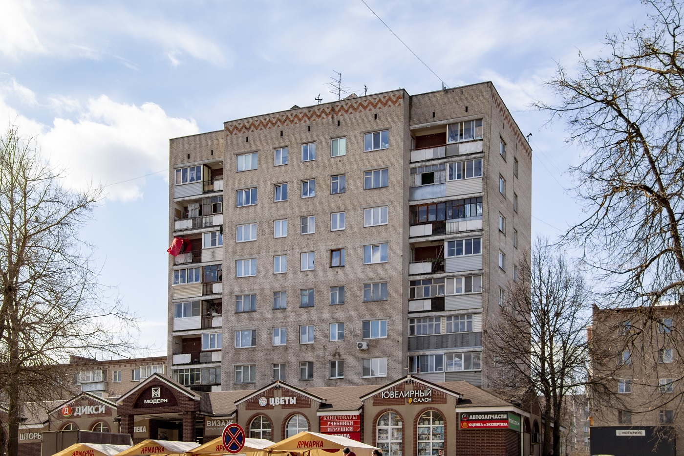 Истра, Улица Ленина, 13