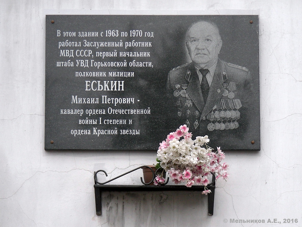 Нижний Новгород, Большая Покровская улица, 65. Нижний Новгород — Мемориальные доски