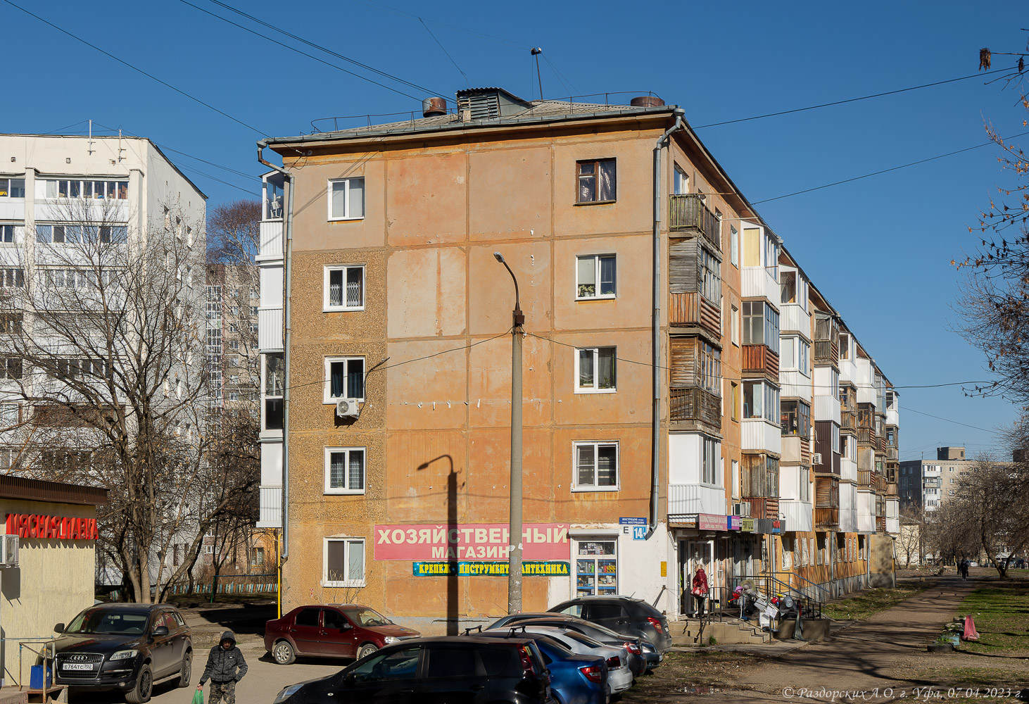Уфа, Улица Сергея Вострецова, 14/1