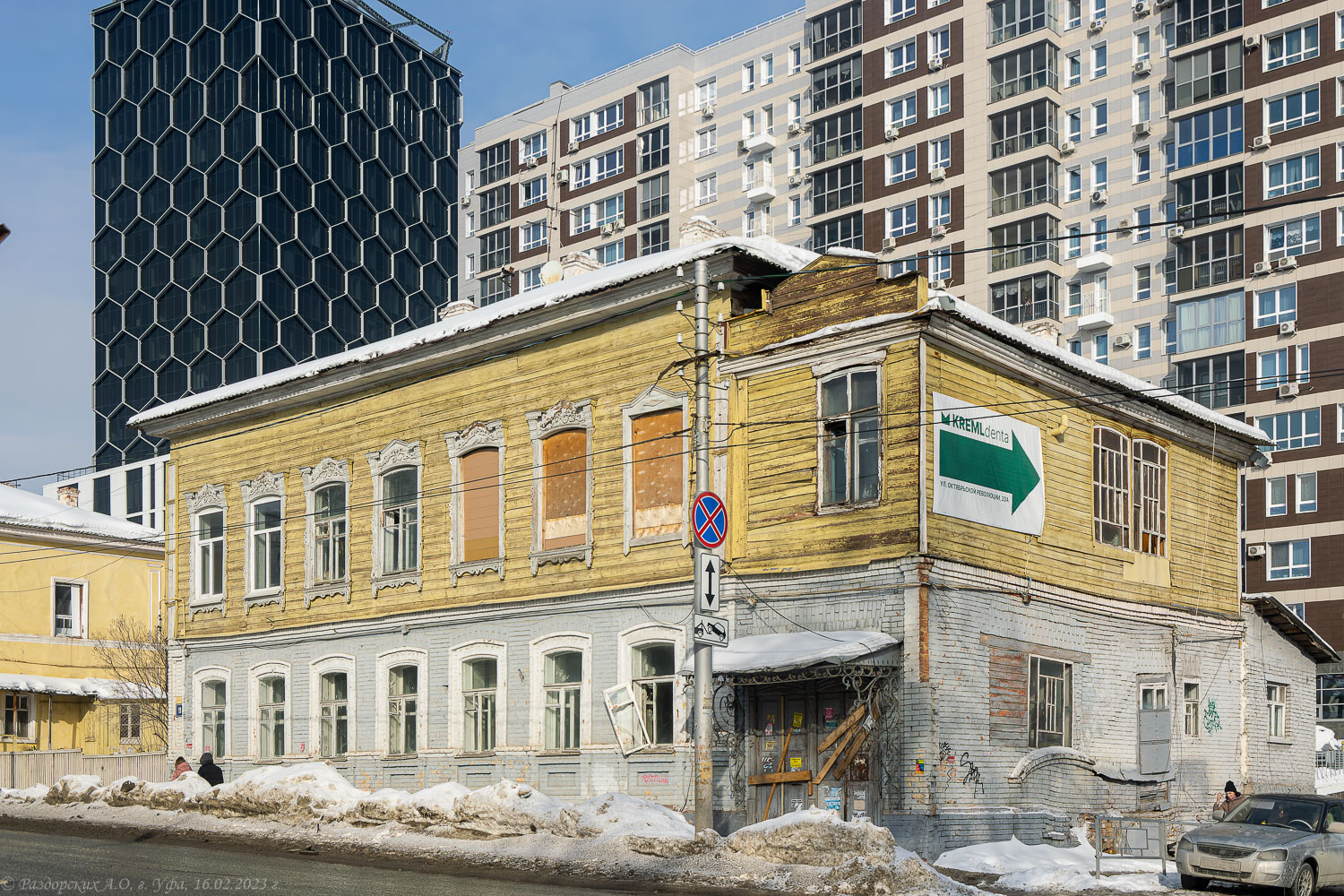 Уфа, Улица Октябрьской Революции, 19