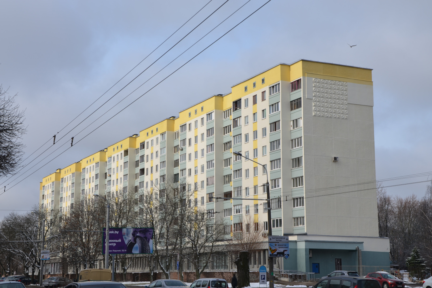 Минск, Улица Максима Богдановича, 53