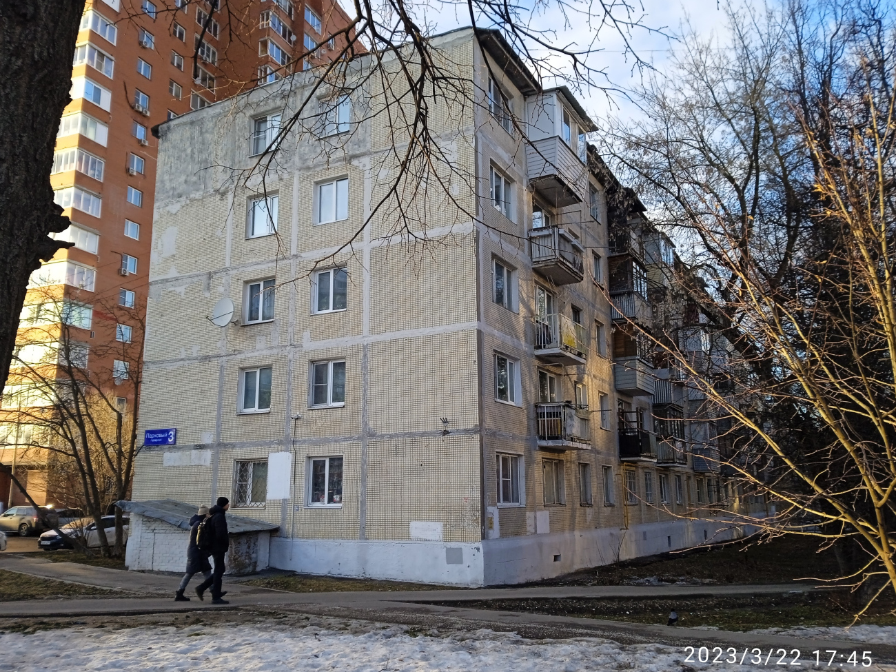 Троицк, Парковый переулок, 3