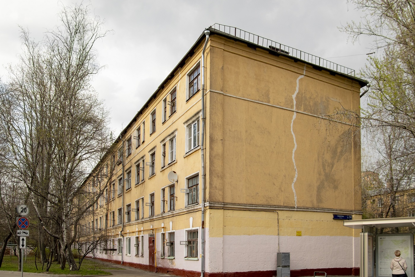 Москва, Улица Говорова, 14 корп. 2