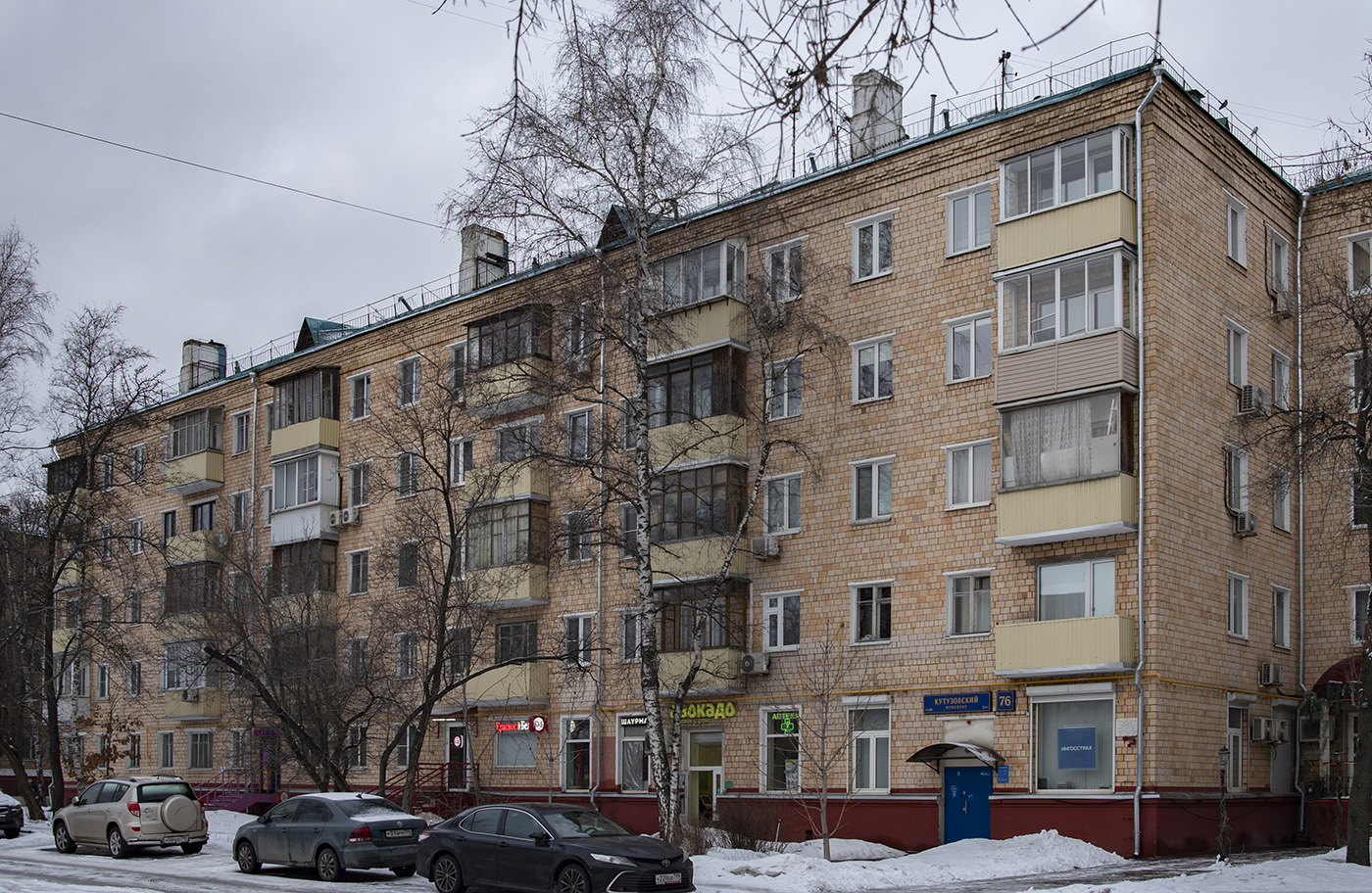 Москва, Кутузовский проспект, 76