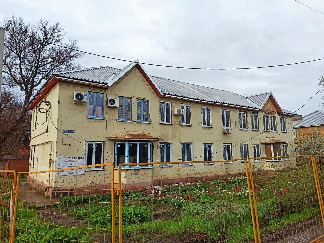 Мариуполь, Улица Менделеева, 40