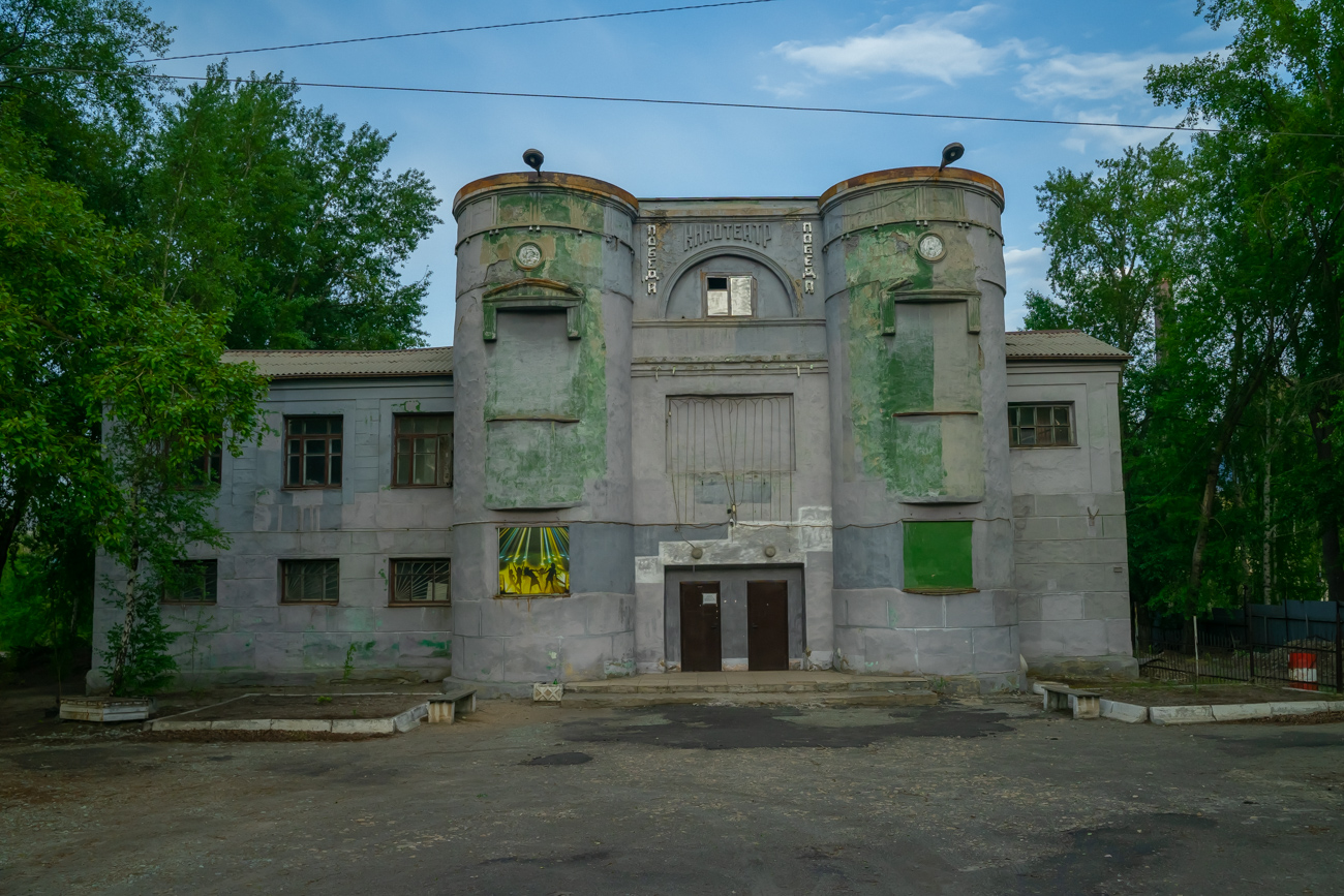 Карабаш, Улица Освобождения Урала, 29