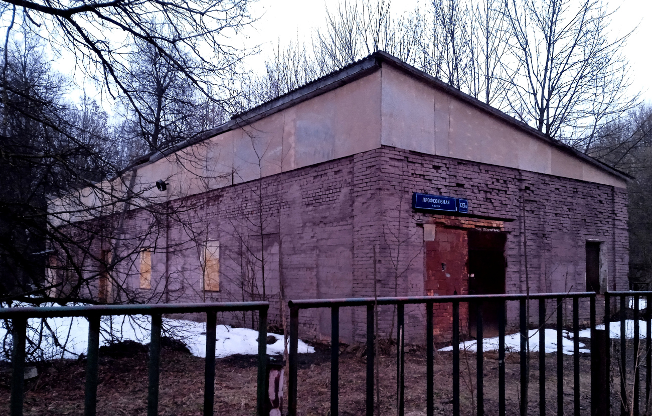 Москва, Профсоюзная улица, 123А стр. 8