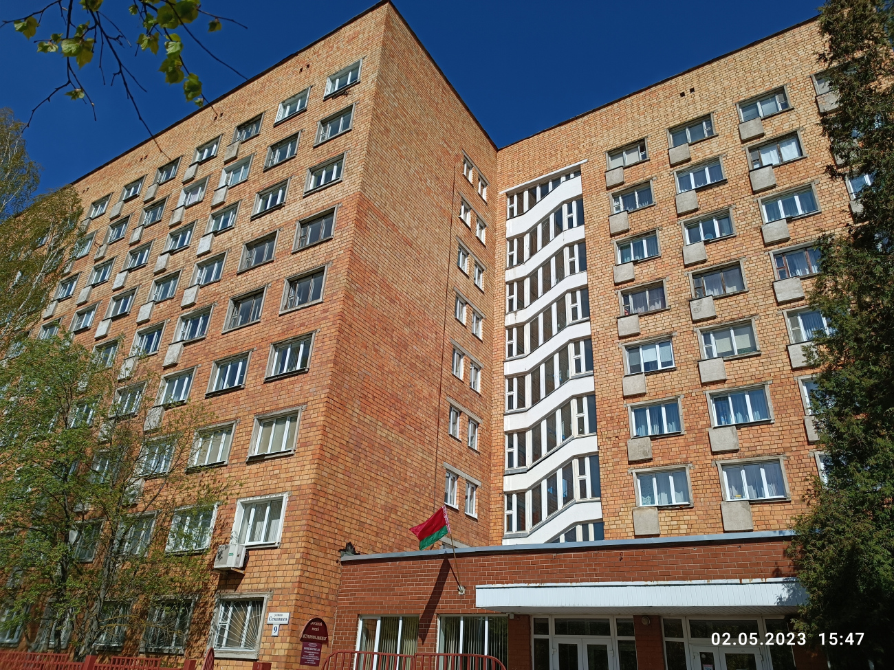Минск, Улица Семашко, 9