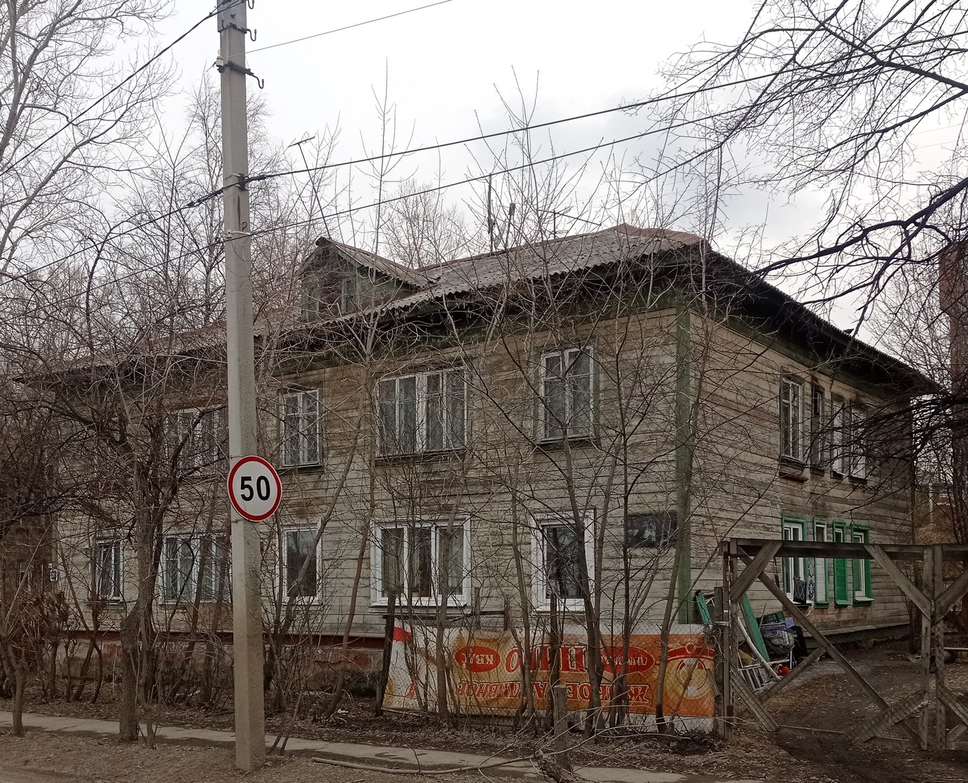 Иркутск, Улица Якоби, 28