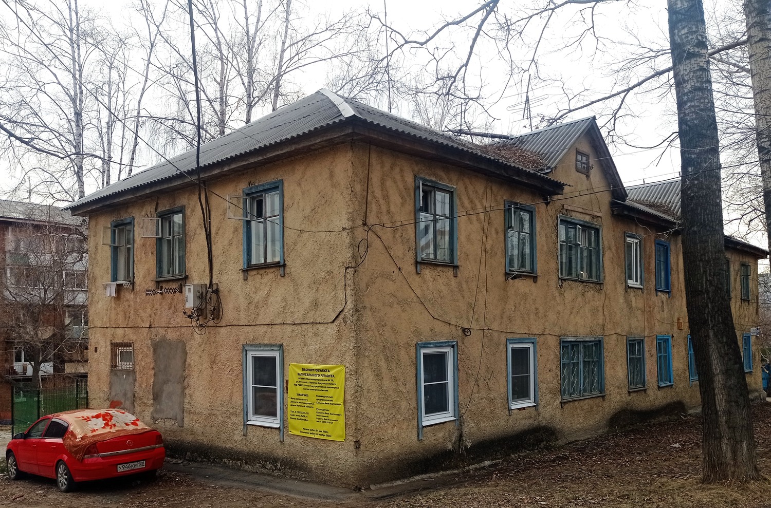 Иркутск, Улица Мухиной, 38