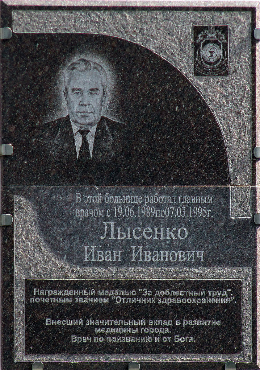 Артёмовск, Улица Сибирцева, 15. Мемориальные доски