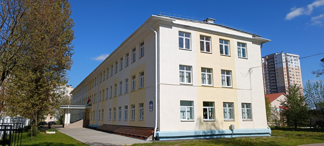 Минск, 1-й переулок Менделеева, 50 корп. 2