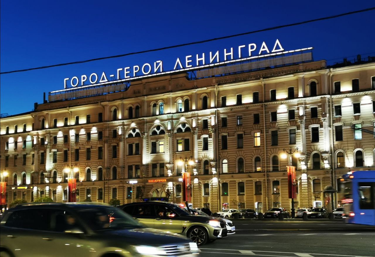 Санкт-Петербург, Лиговский проспект, 10