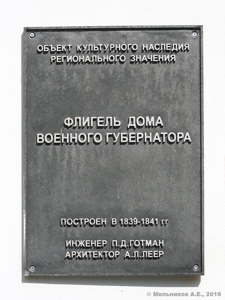 Нижний Новгород, Кремль, 4. Нижний Новгород — Охранные таблички