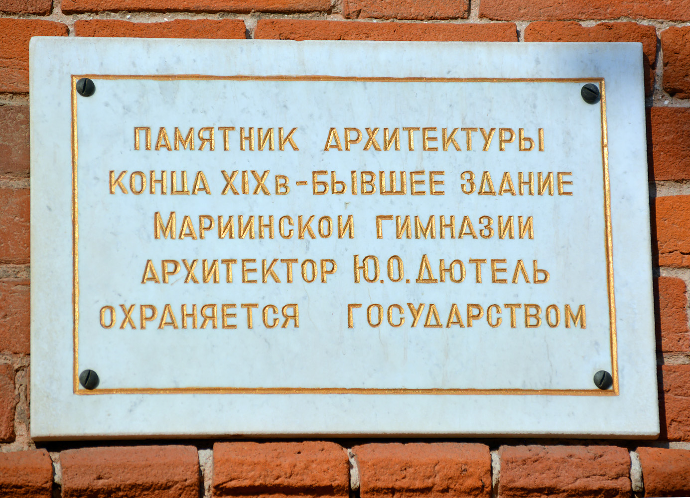 Пермь, петропавловская улица, 23 / Улица 25 Октября, 10. Пермь — Мемориальные доски