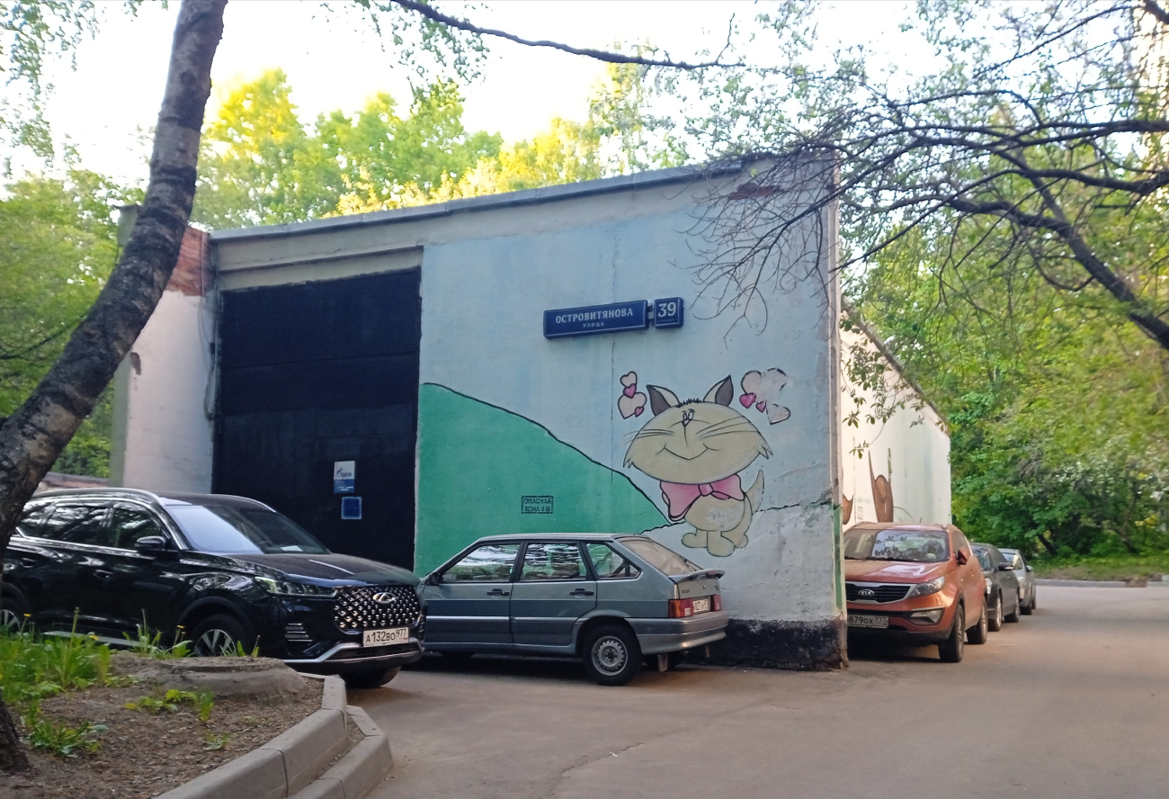Moskau, Улица Островитянова, 39 стр. 1