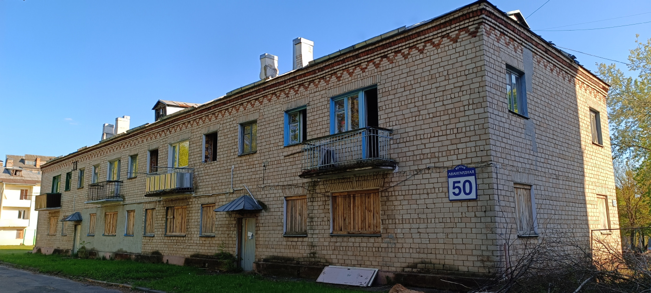Минск, Авангардная улица, 50