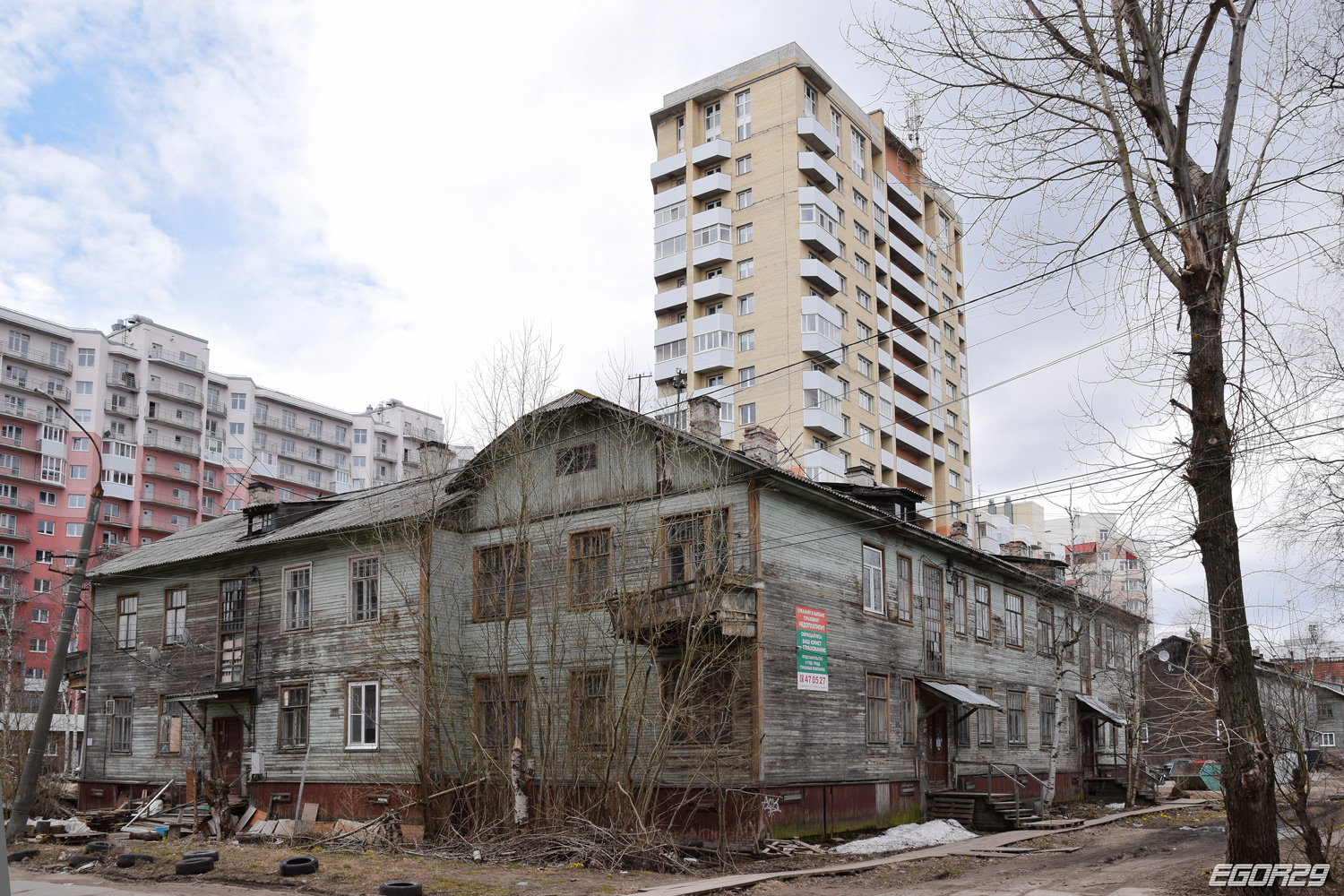 Archangelsk, Улица Володарского, 45