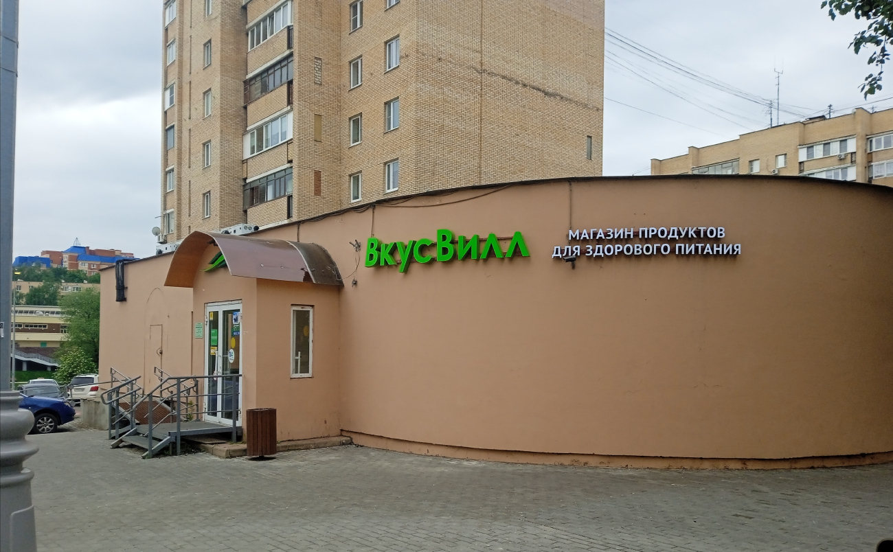 Поселение Воскресенское, Пос. подсобного хозяйства Воскресенское, 29а