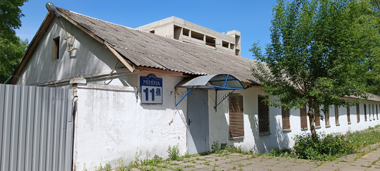 Минск, Улица Кузьмы Минина, 11А