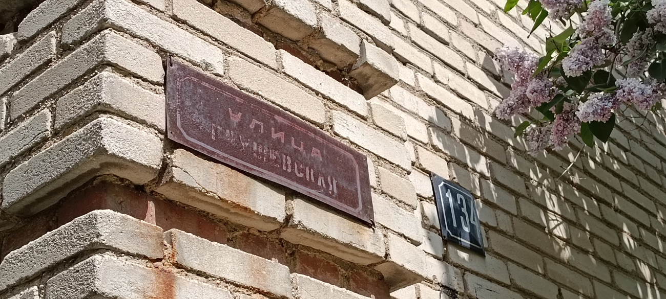 Минск, Грушевская улица, 134