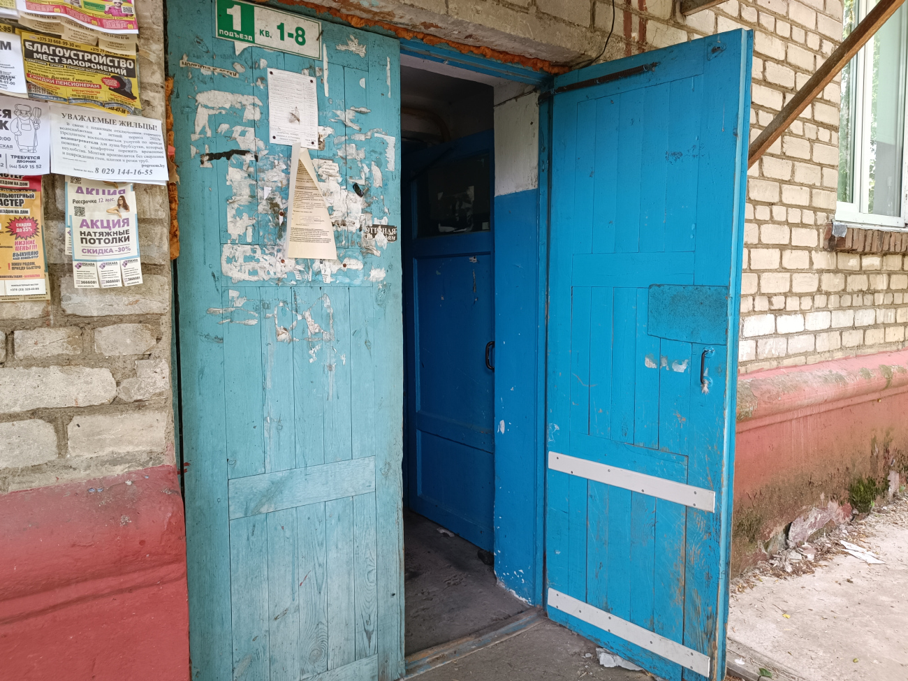 Минск, Улица Смирнова, 41