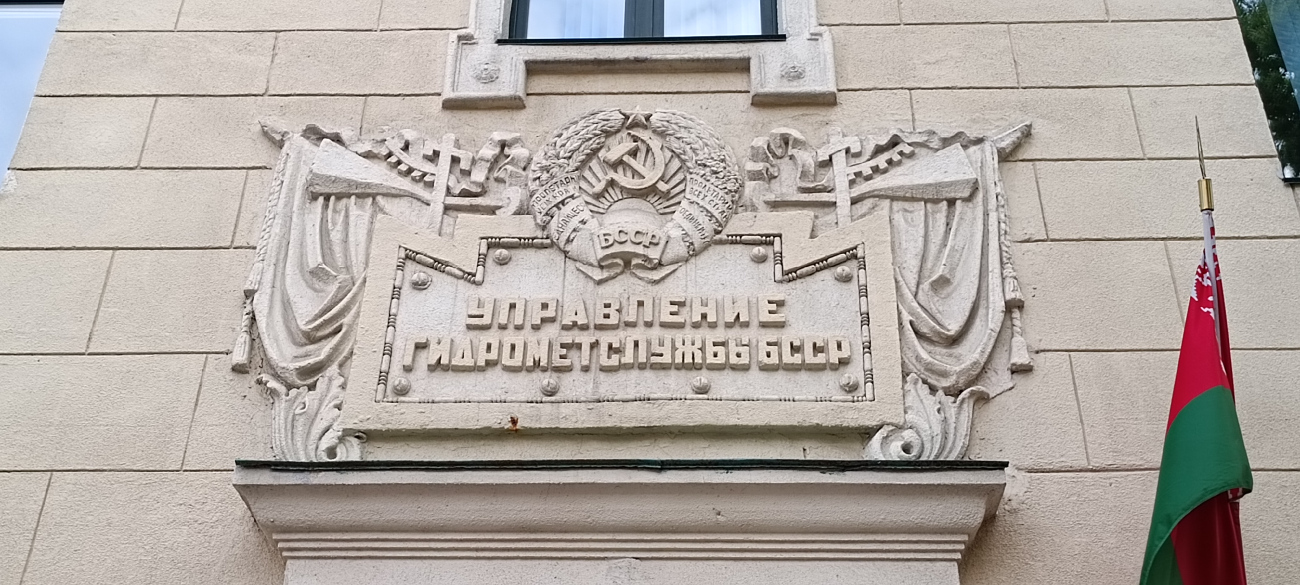 Минск, Комсомольская улица, 16 / Интернациональная улица, 7