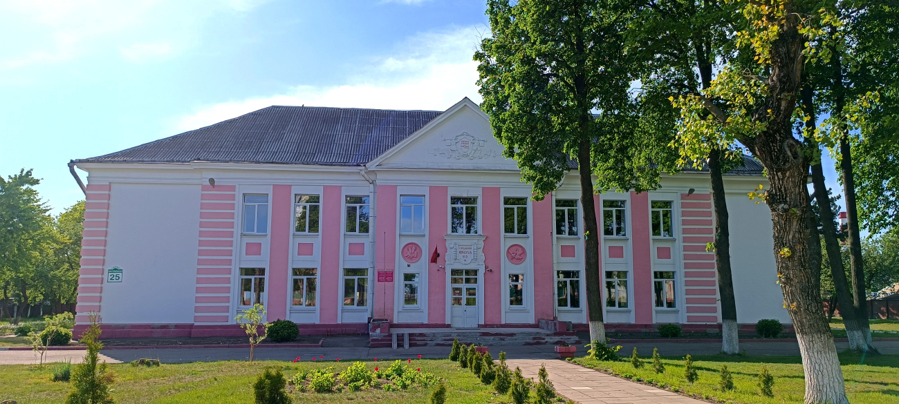 Минск, Центральная улица, 25
