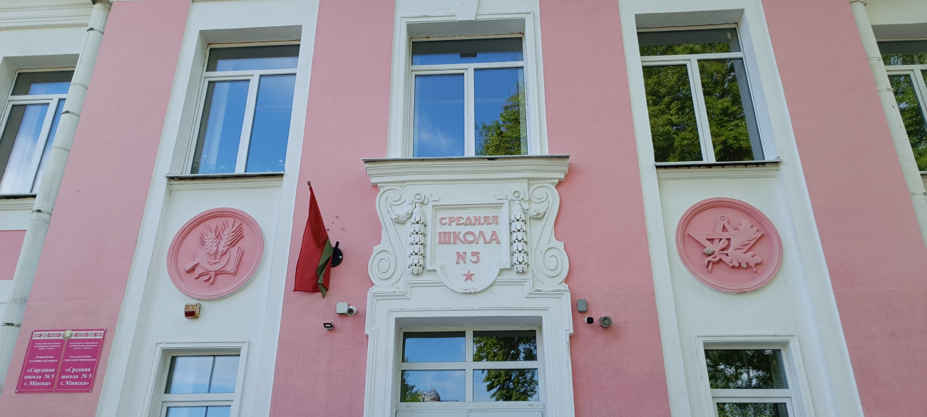Минск, Центральная улица, 25