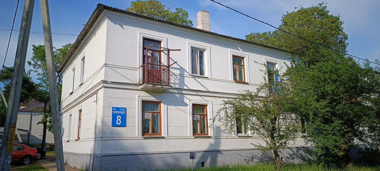 Минск, Улица Челюскинцев, 8