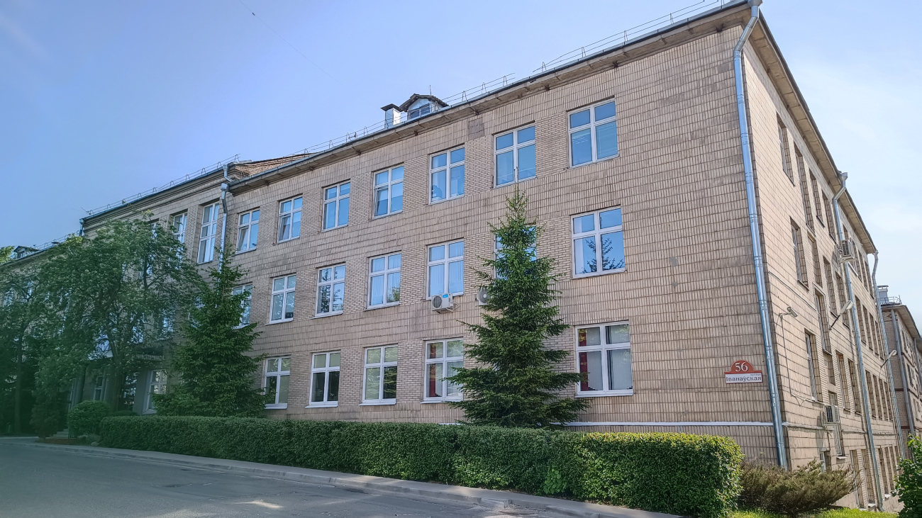 Минск, Ивановская улица, 56