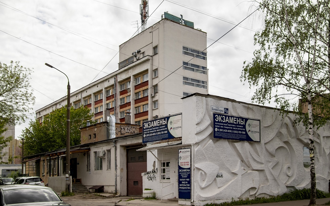 Тверь, Улица Коминтерна, 47 / Проспект Чайковского, 102