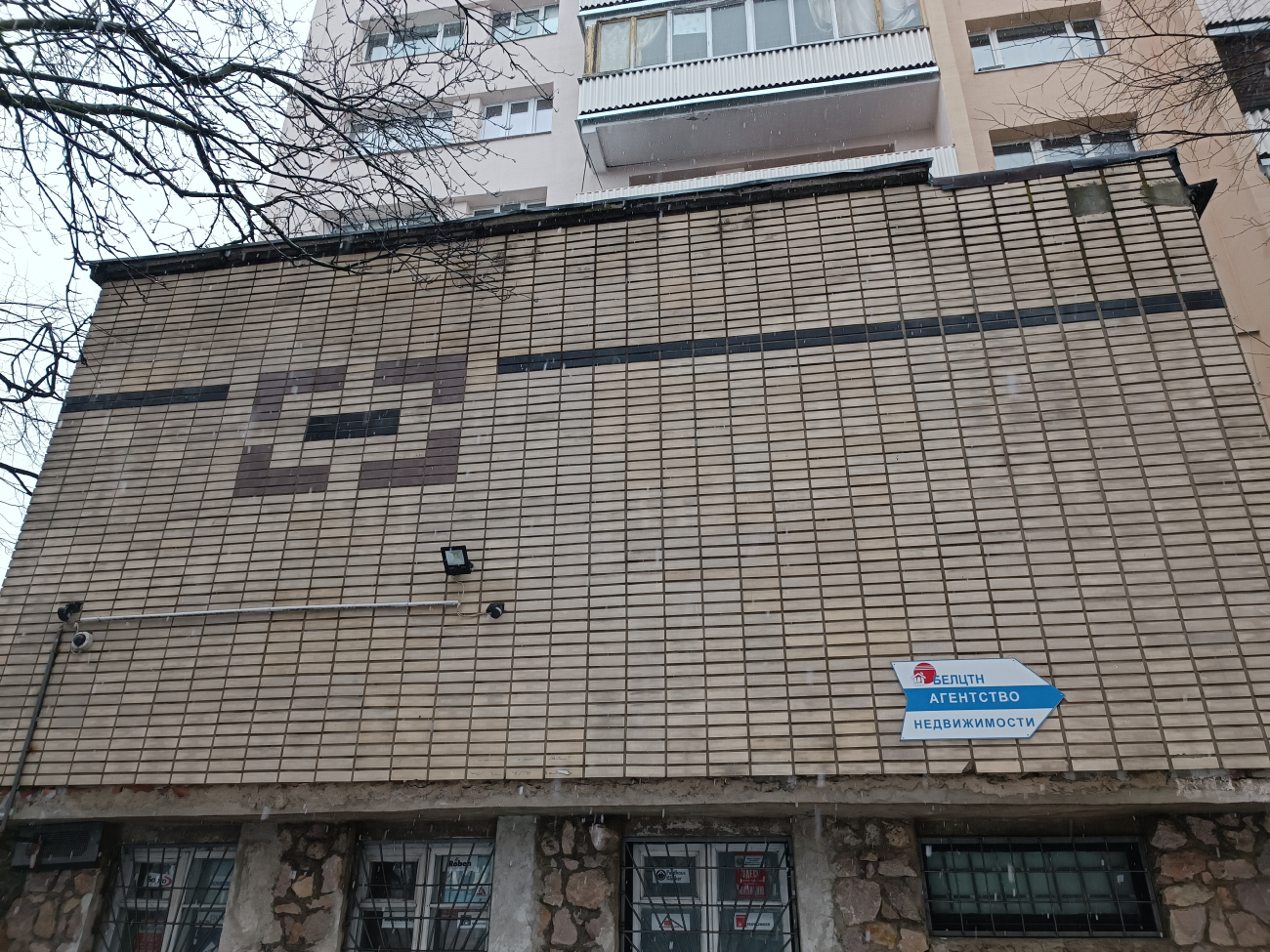 Минск, Улица Короля, 4