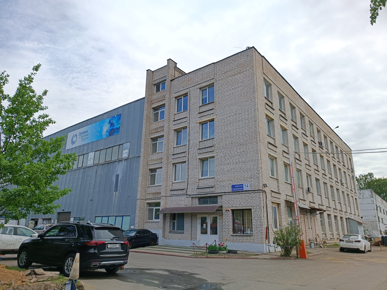 Минск, Переулок Софьи Ковалевской, 54 корп. 1