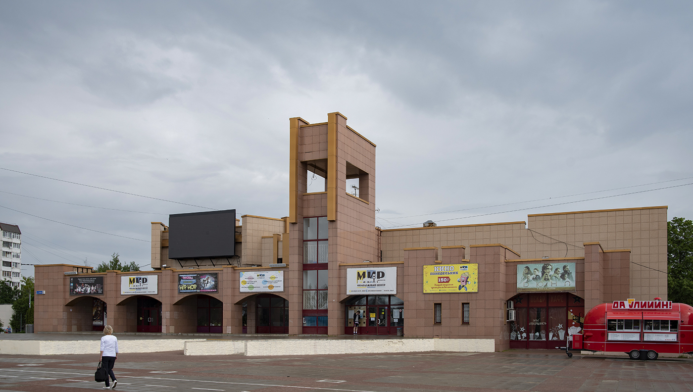 Истра, Улица Ленина, 12