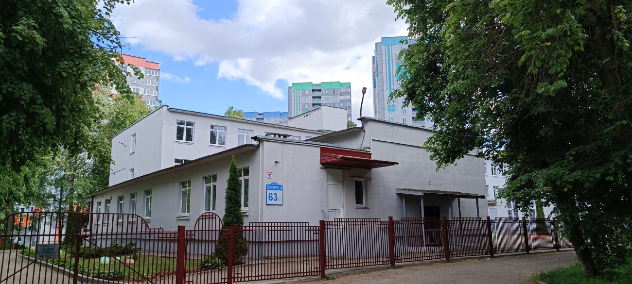Минск, Геологическая улица, 63