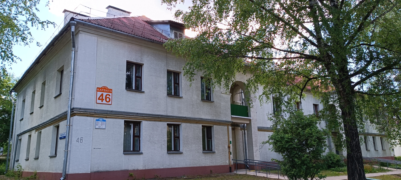 Минск, Улица Карвата, 46