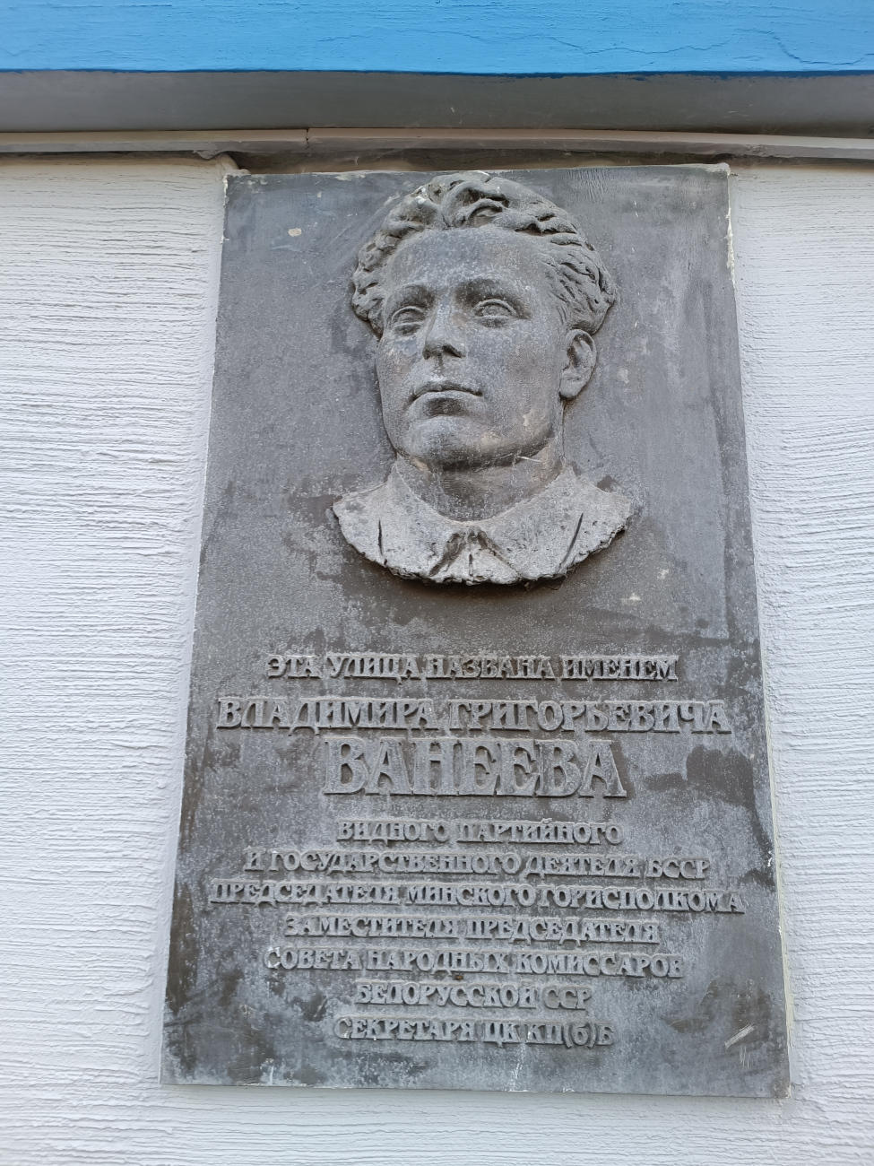 Минск, Улица Ванеева, 2 / Долгобродская улица, 40. Memorial plaques