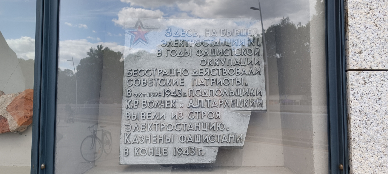 Мемориальные доски