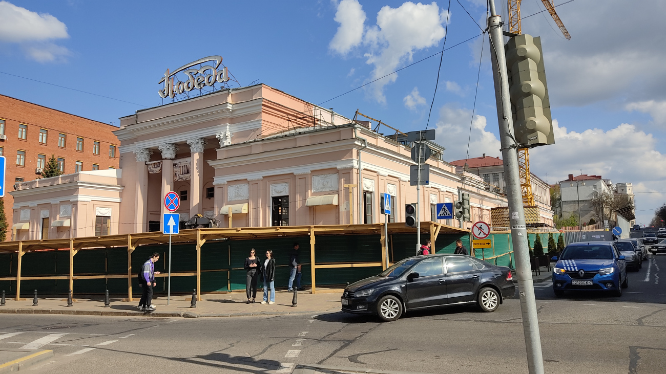 Минск, Интернациональная улица, 20