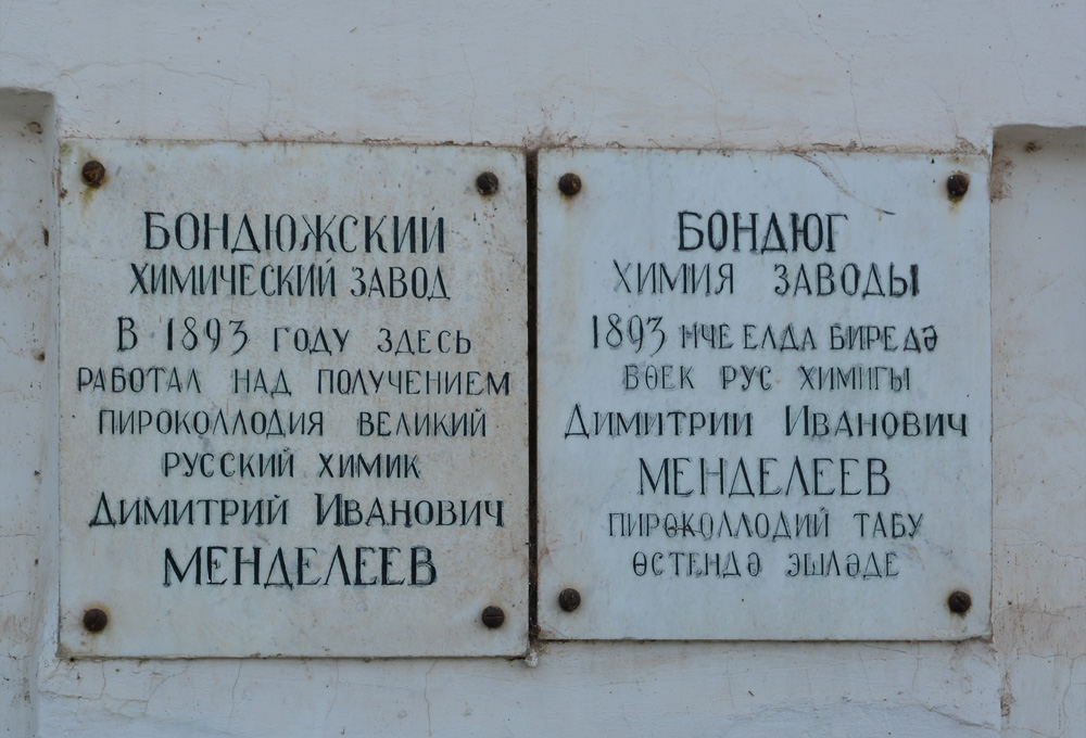 Менделеевск, Улица Гассара, 1