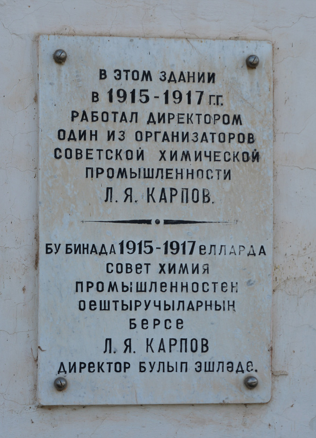 Менделеевск, Улица Гассара, 1