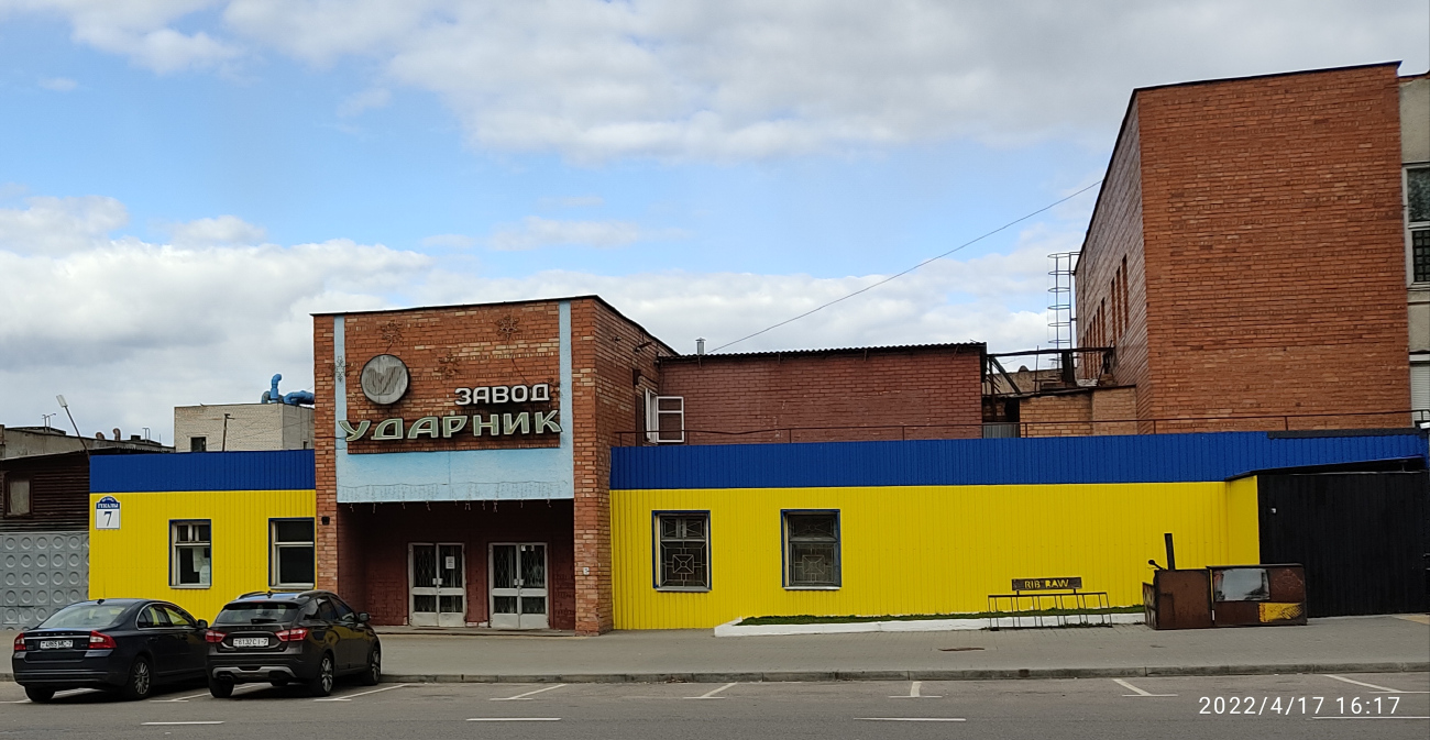 Минск, Улица Гикало, 7