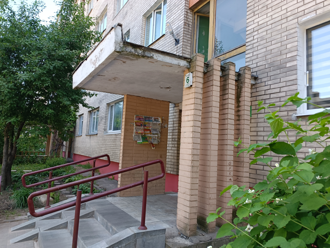 Минск, Брилевская улица, 16